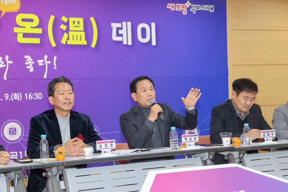 20251209-097[AMG_0570-1-구미시장 형곡1동 순방.JPG