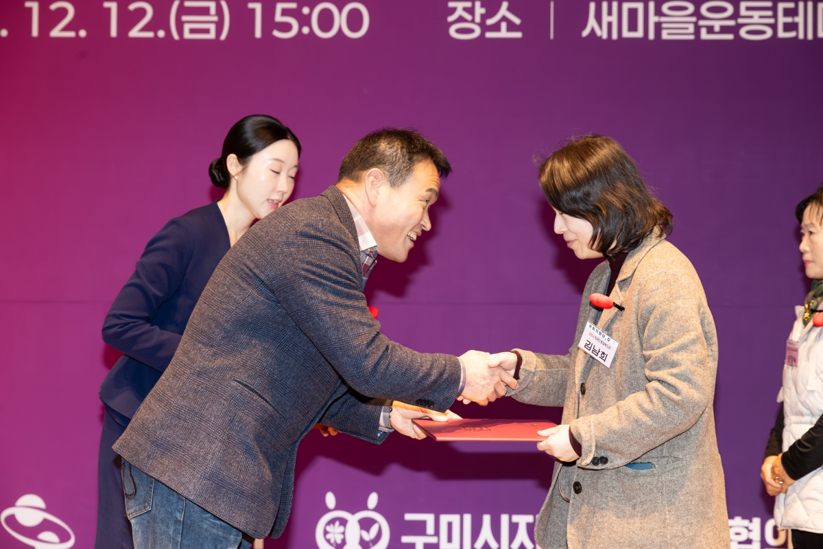 20251212-059[AMG_1138-2025 지역사회보장협의체 성과공유회.jpg