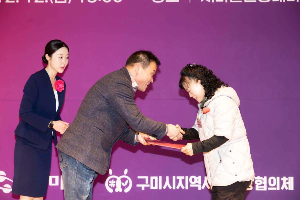 20251212-060[AMG_1141-2025 지역사회보장협의체 성과공유회.jpg