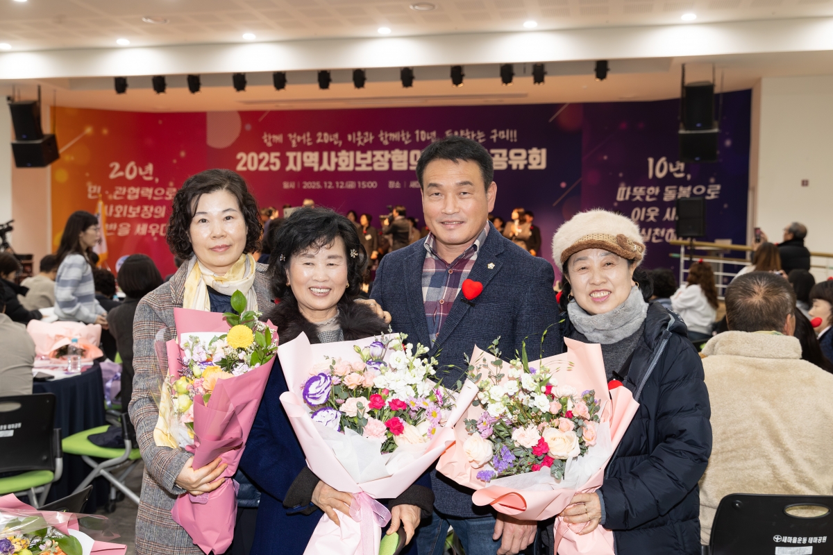 20251212-056[AMG_1126-2025 지역사회보장협의체 성과공유회.jpg