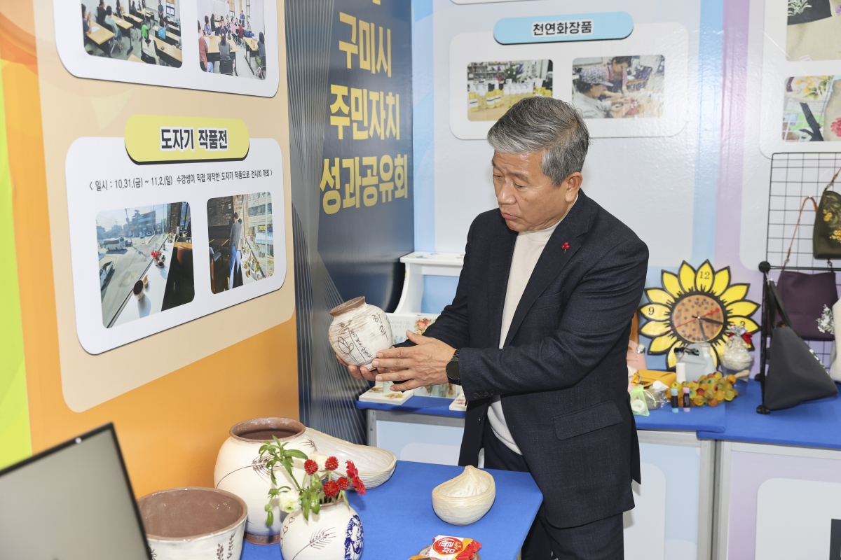 20251213-003[AMG_1238-2-2025 구미시 주민자치 성과공유회.jpg