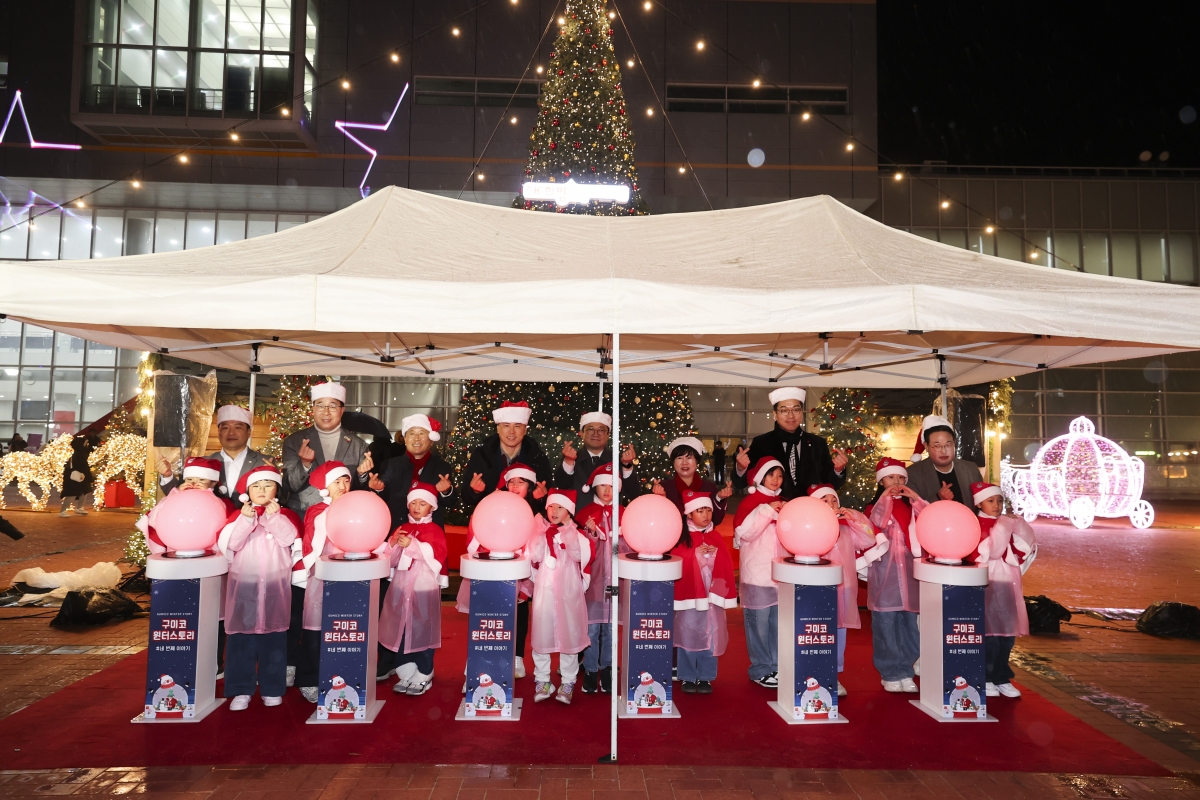 20251213-043[AMG_1350-2-2025 구미코 윈터스토리 트리점등식.jpg
