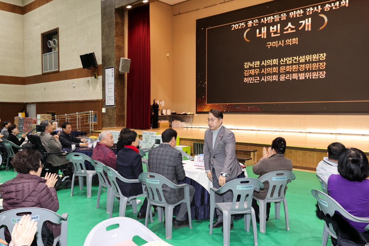 20251216-008[AMG_1377-1-장애인복지관 및 체육관 송년회.JPG