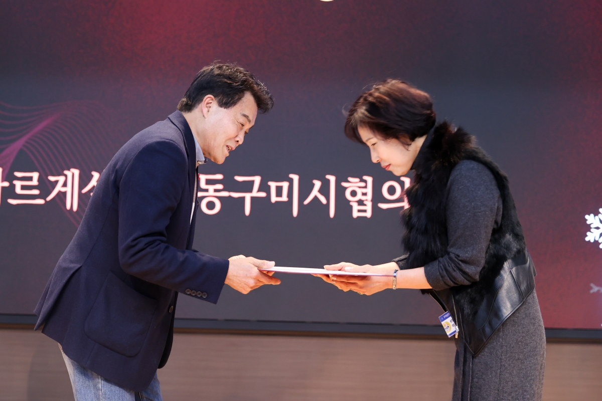 20251216-040[AMG_1473-1-구미시 바르게 활성화 연수 및 평가대회.JPG