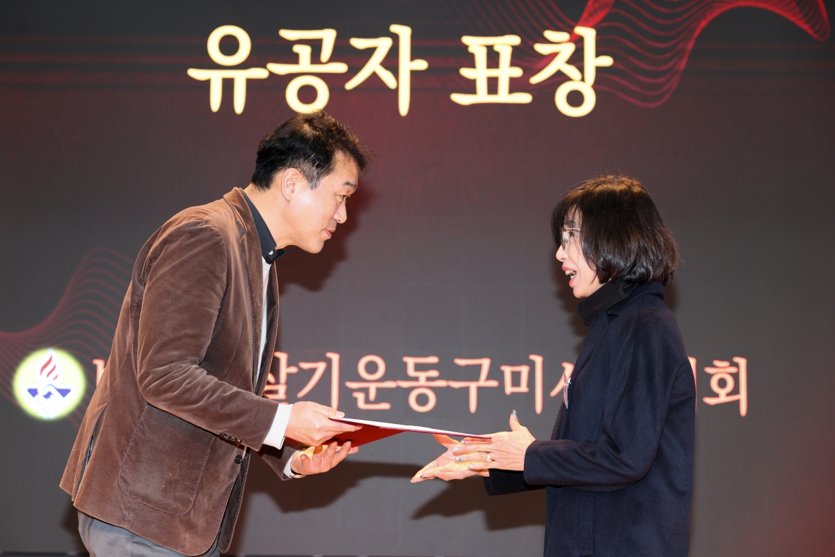 20251216-045[AMG_1486-1-구미시 바르게 활성화 연수 및 평가대회.JPG
