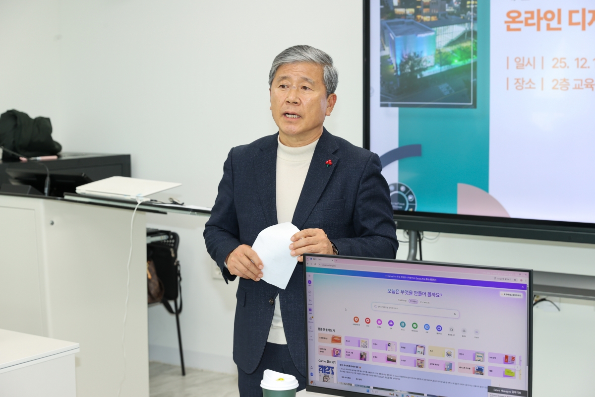 20251217-038[AMG_1663-1-구미시의회 의원 온라인 디자인 플렛폼 활용교육.JPG