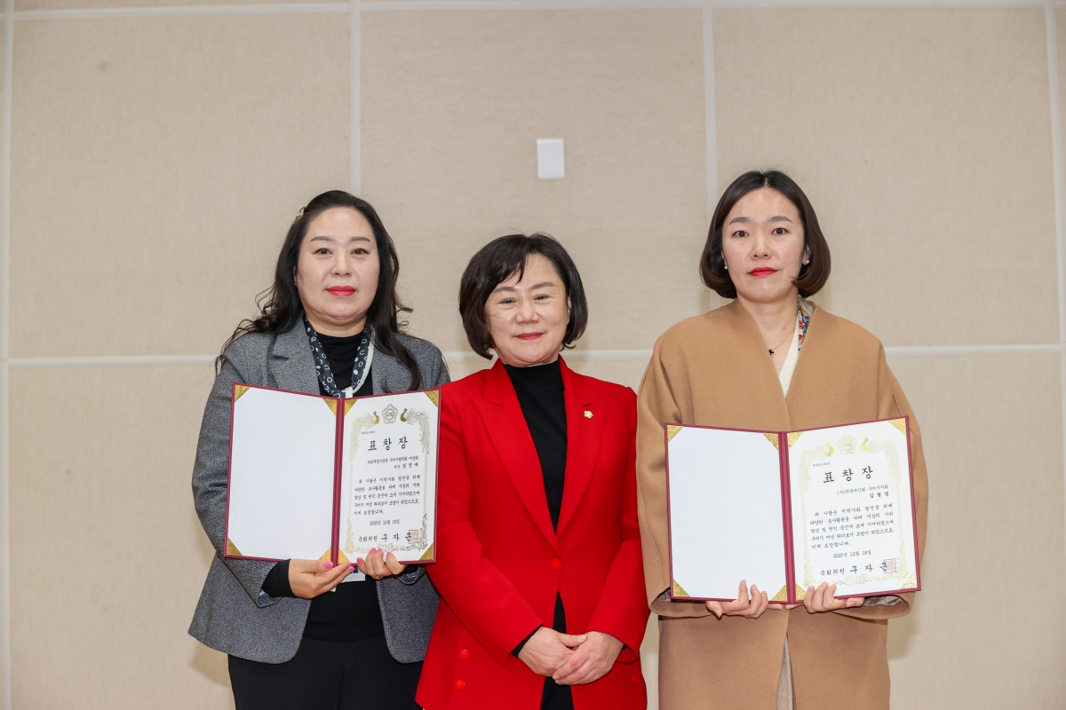 20251218-012[AMG_1793-1-구미시 여성단체협의회 2025 활동평가대회.JPG