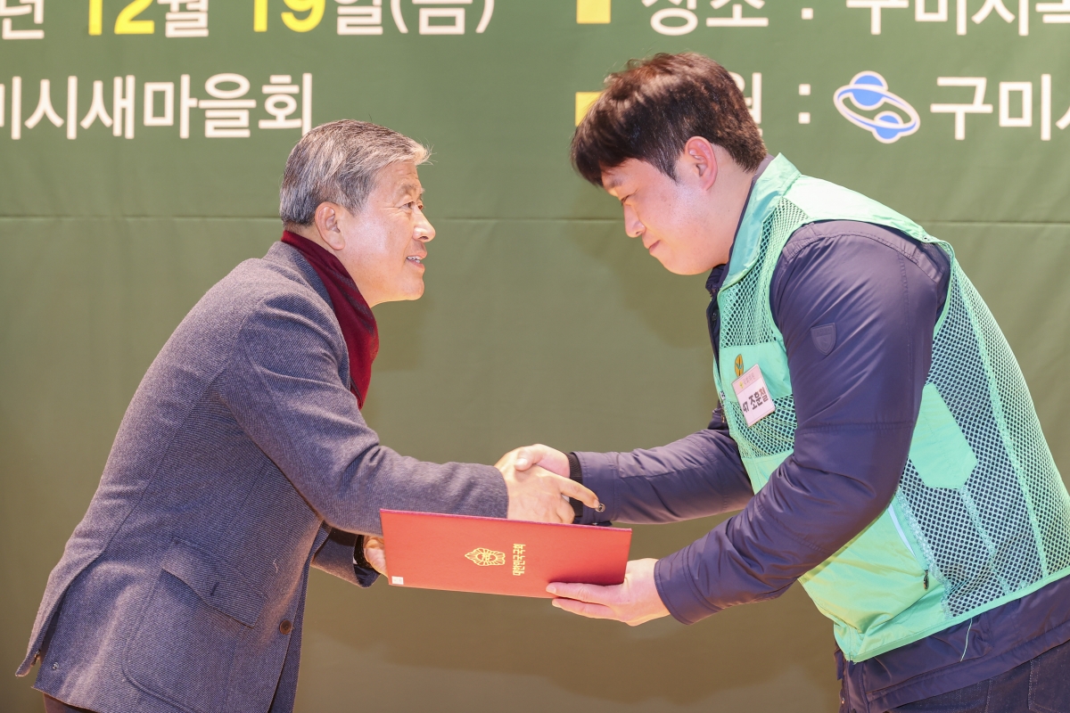 20251219-072[AMG_2201-2-구미시 새마을지도자 역량강화 워크숍.jpg