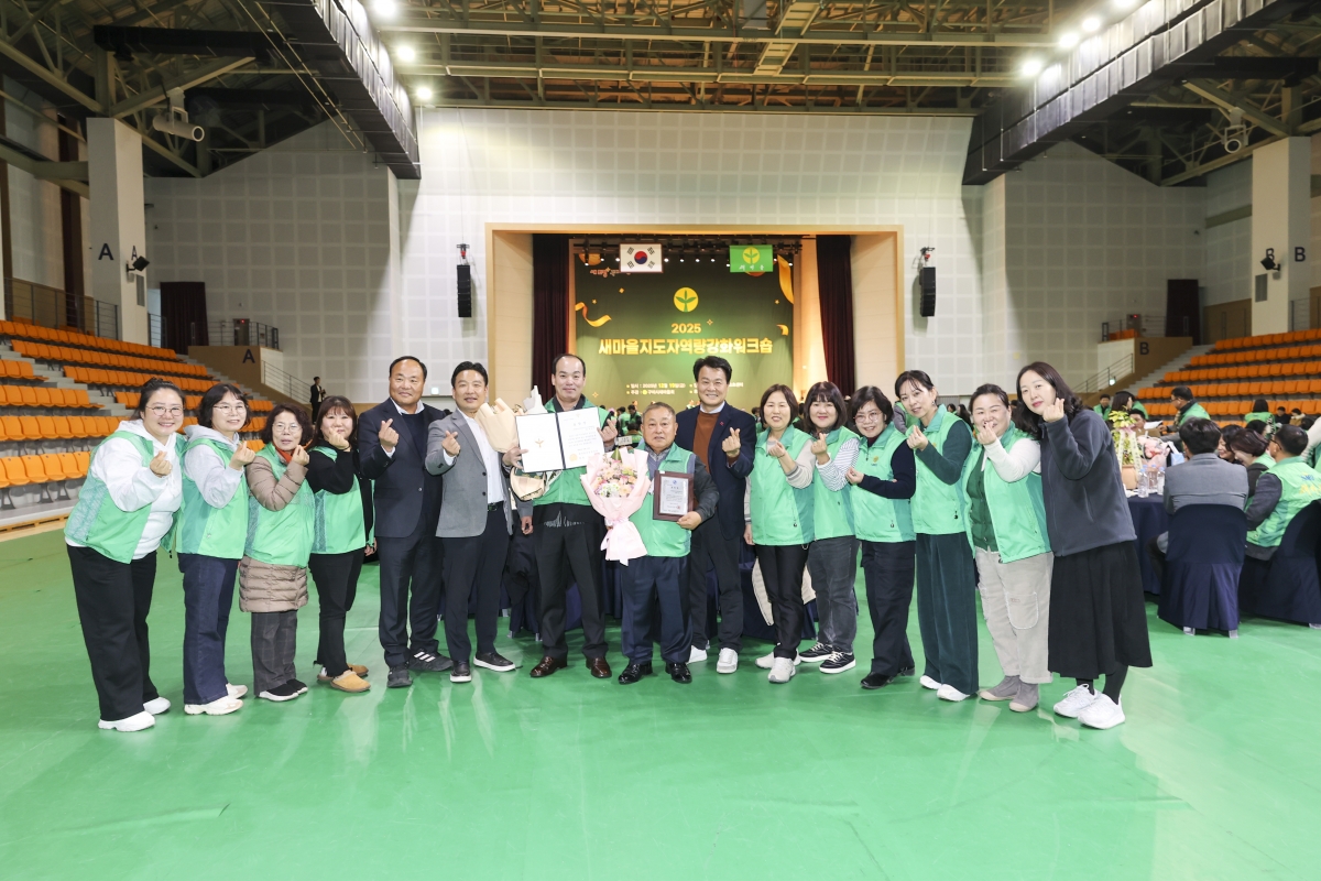 20251219-084[AMG_2238-2-구미시 새마을지도자 역량강화 워크숍.jpg