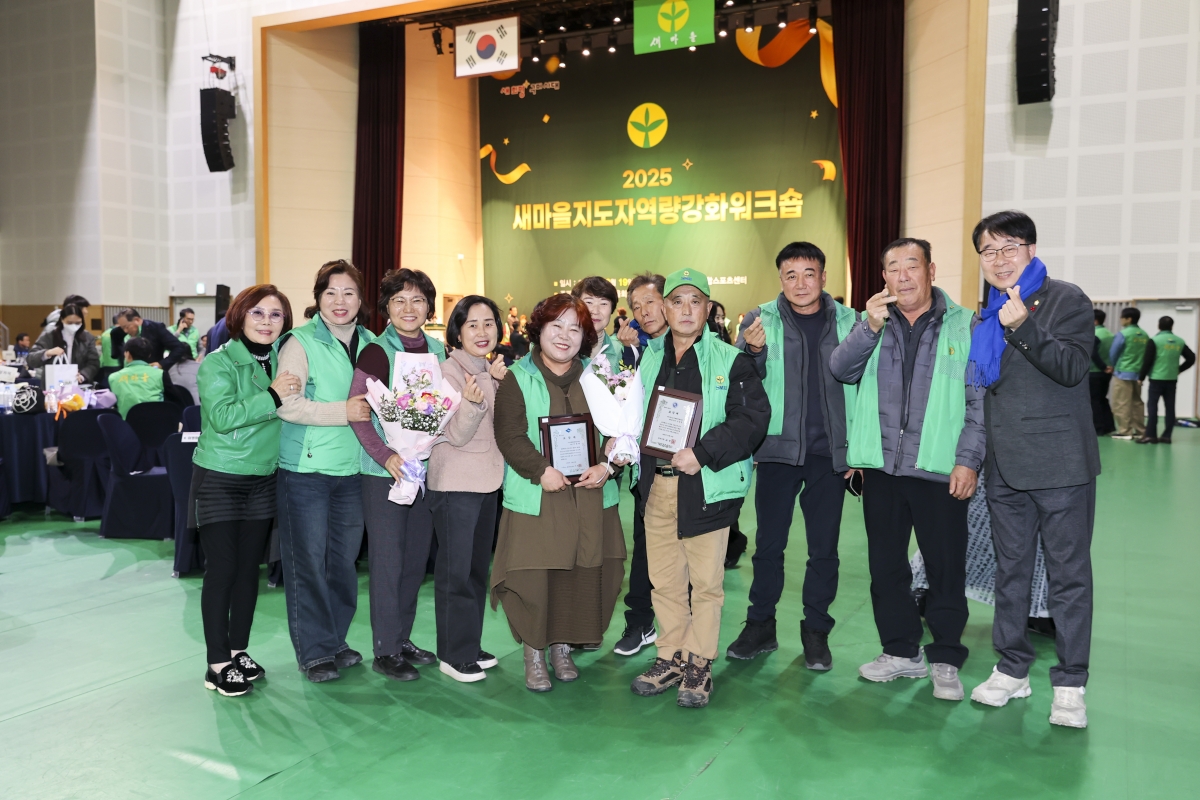 20251219-066[AMG_2180-2-구미시 새마을지도자 역량강화 워크숍.jpg