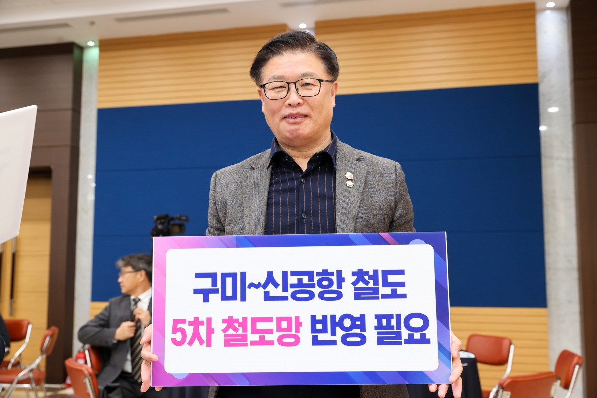 20251222-001[AMG_2306-1-구미-신공항 철도신설 정책토론회.JPG