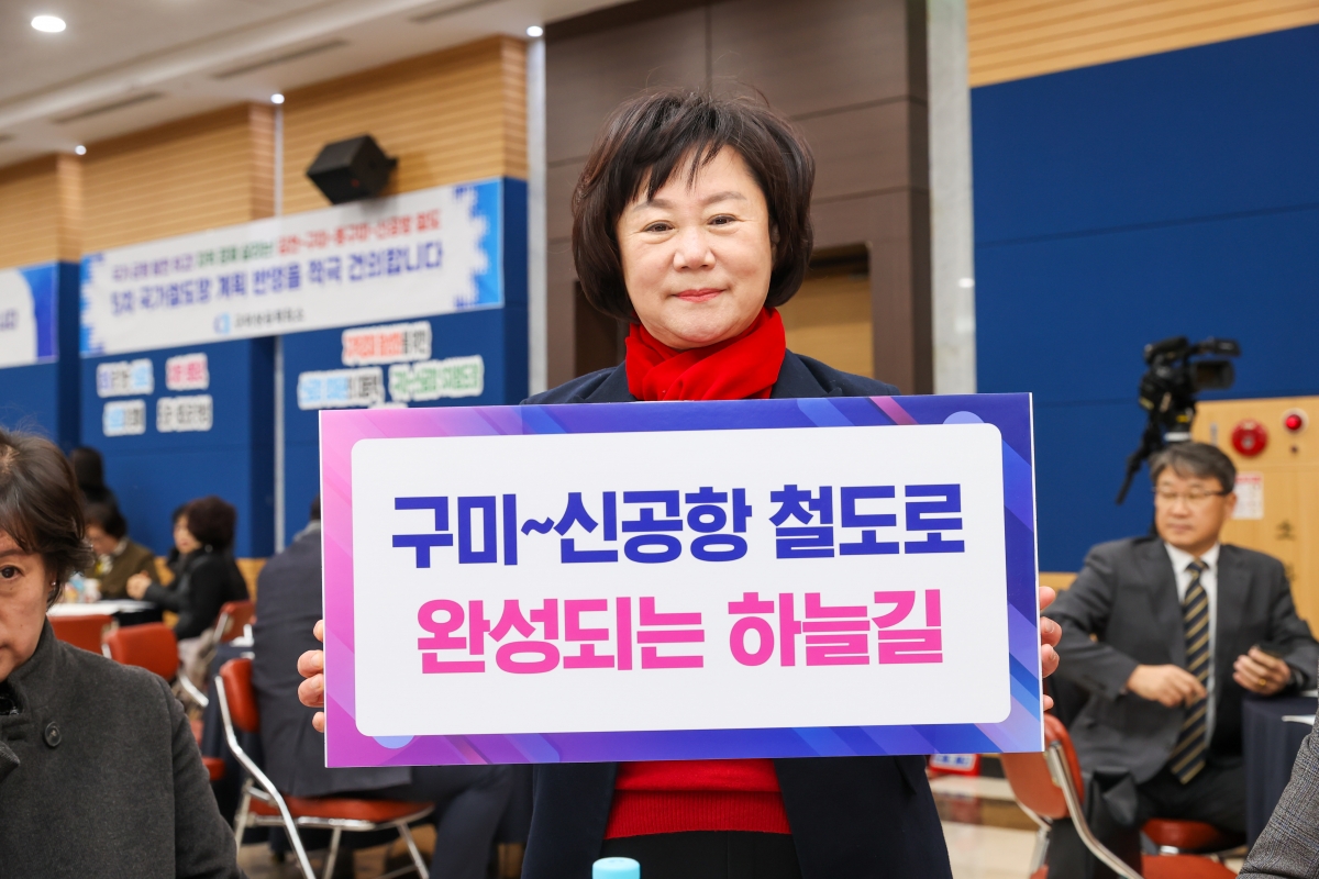 20251222-002[AMG_2308-1-구미-신공항 철도신설 정책토론회.JPG