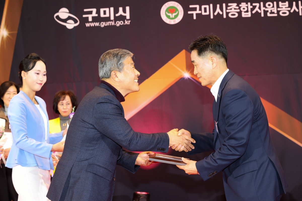 20251223-035[AMG_2509-1-구미시 자원봉사자의 날 기념행사.JPG