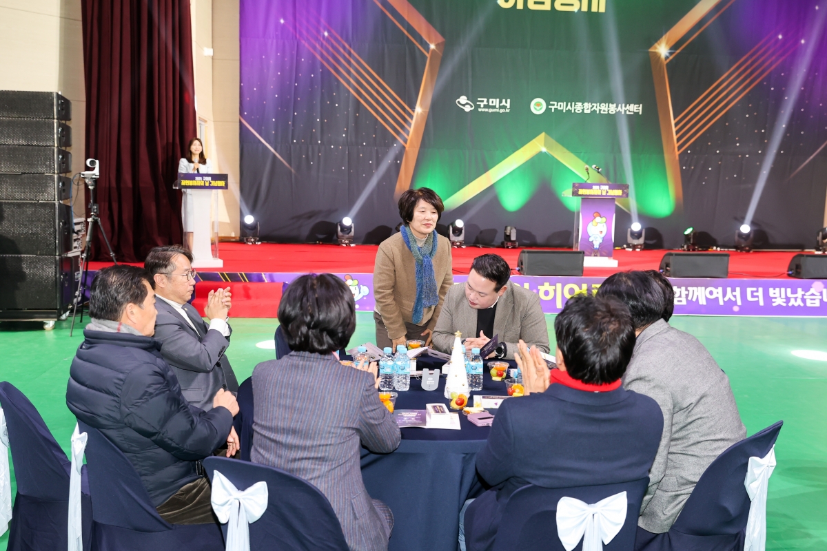 20251223-015[AMG_2441-1-구미시 자원봉사자의 날 기념행사.JPG