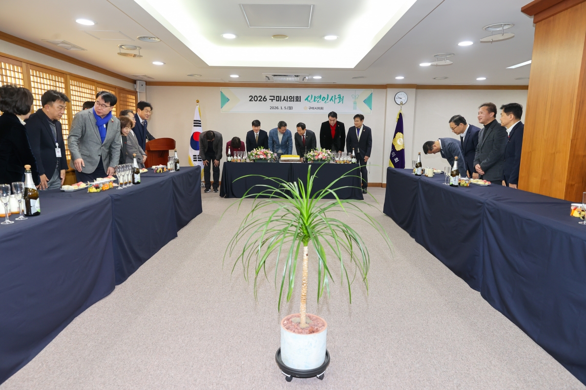 20260105-011[AMG_3218-1-2026 구미시의회 신년인사회.JPG