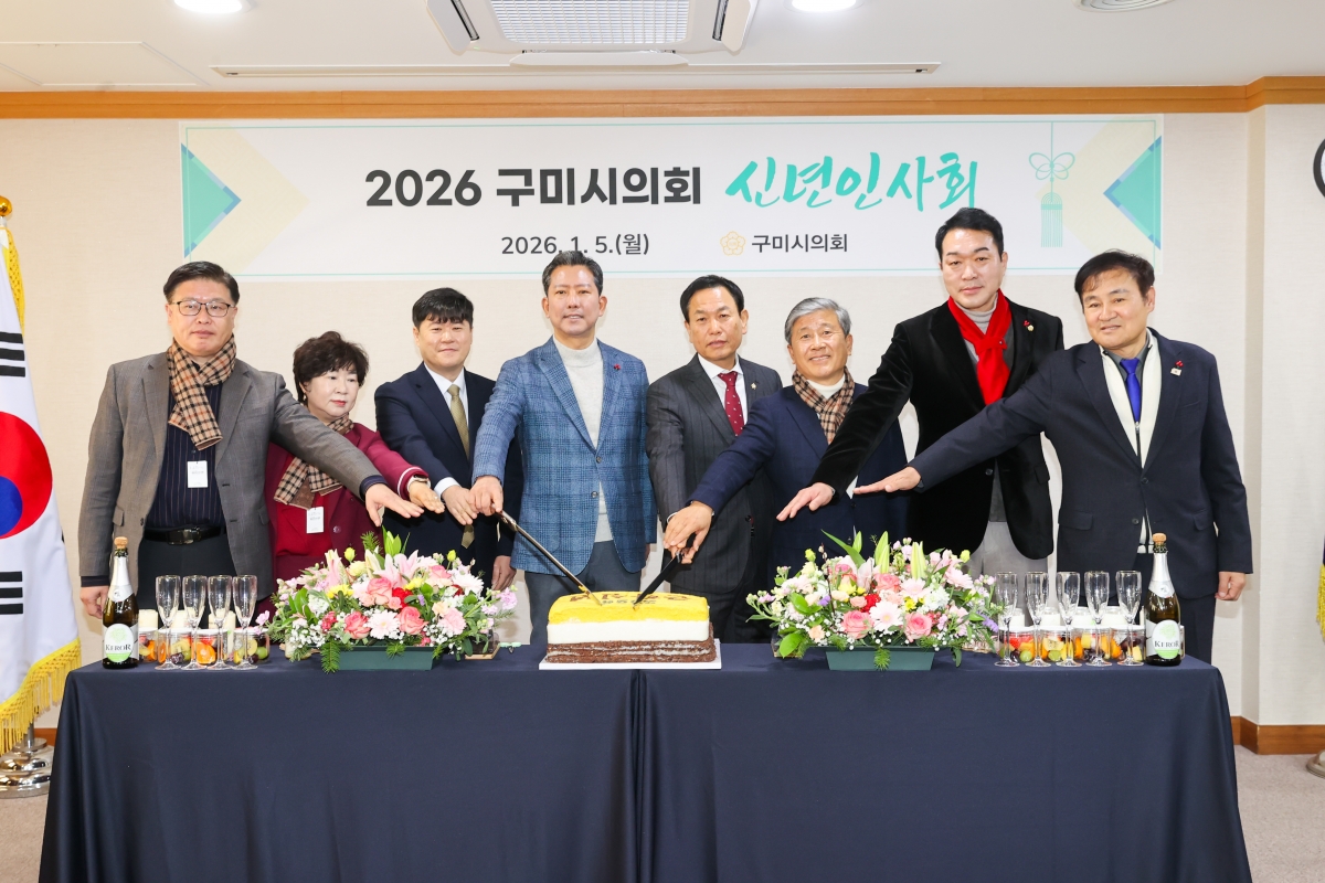 20260105-031[AMG_3272-1-2026 구미시의회 신년인사회.JPG
