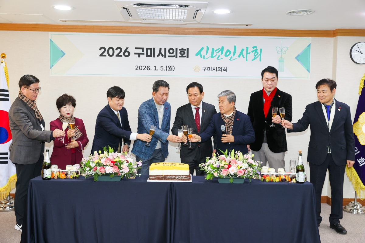 20260105-040[AMG_3296-1-2026 구미시의회 신년인사회.JPG