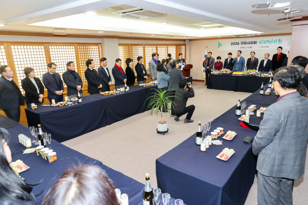 20260105-020[AMG_3249-1-2026 구미시의회 신년인사회.JPG