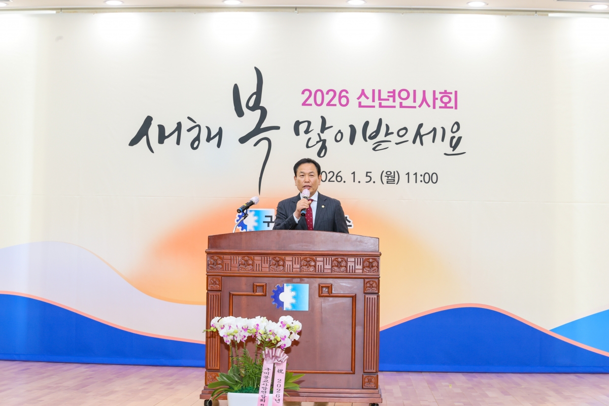 20260105-086[AMG_3413-1-2026 상공회의소 신년인사회.JPG