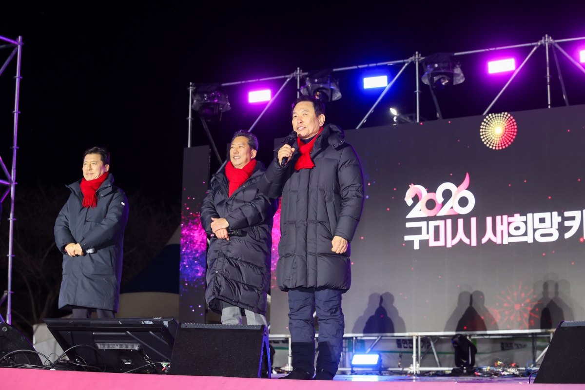 20260101-055[AMG_2812-1-2026 구미시 새희망 카운트다운.JPG