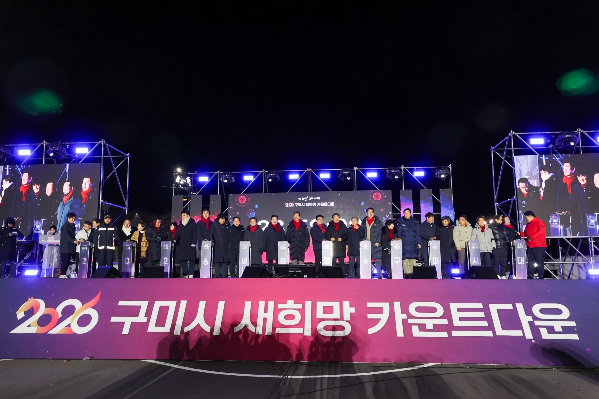 20260101-027[AMG_2718-1-2026 구미시 새희망 카운트다운.JPG