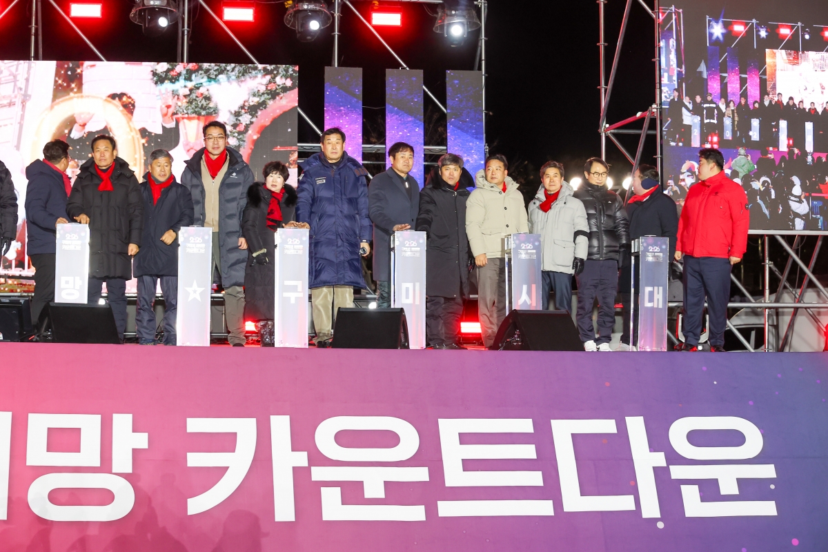 20260101-029[AMG_2721-1-2026 구미시 새희망 카운트다운.JPG