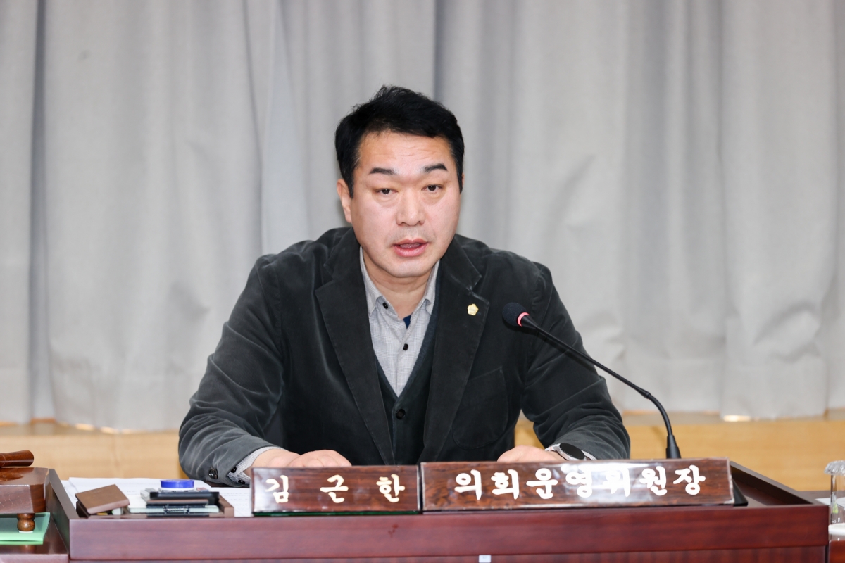 20260114-009[AMG_3827-1-제293회 임시회 의회운영위원회 조례안 등 심사활동.JPG