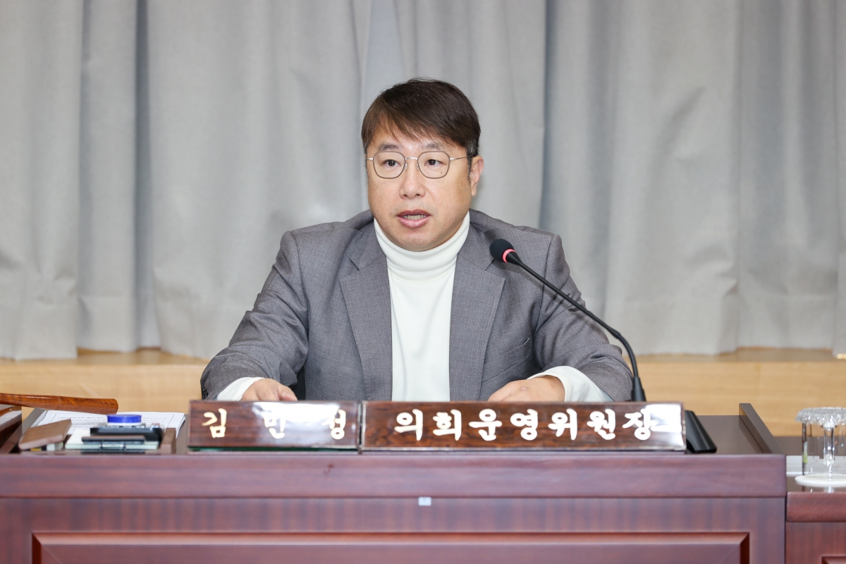 20260114-002[AMG_3800-1-제293회 임시회 의회운영위원회 조례안 등 심사활동.JPG