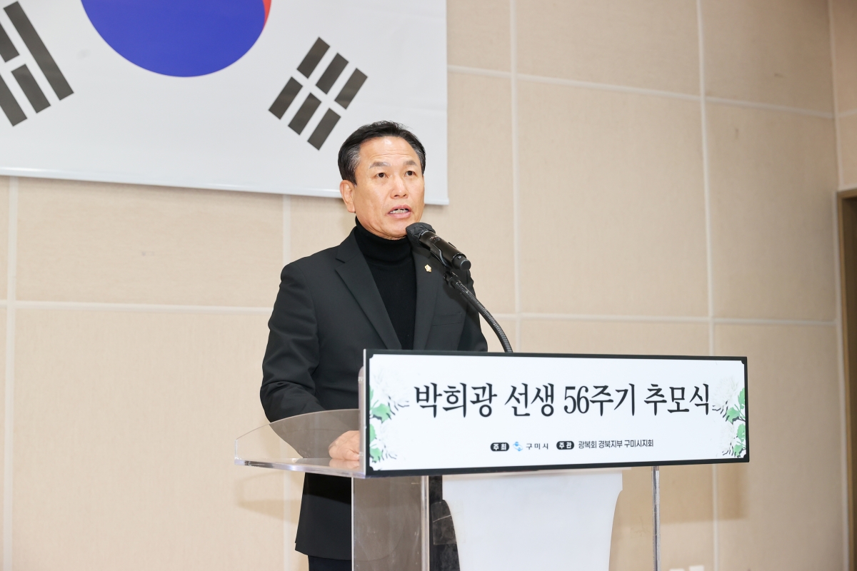 20260122-023[AMG_4465-1-박희광 선생 56주기 추모식.jpg