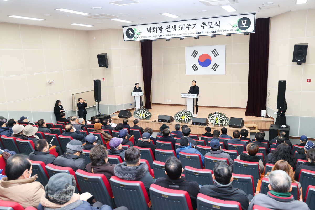20260122-026[AMG_4474-1-박희광 선생 56주기 추모식.JPG