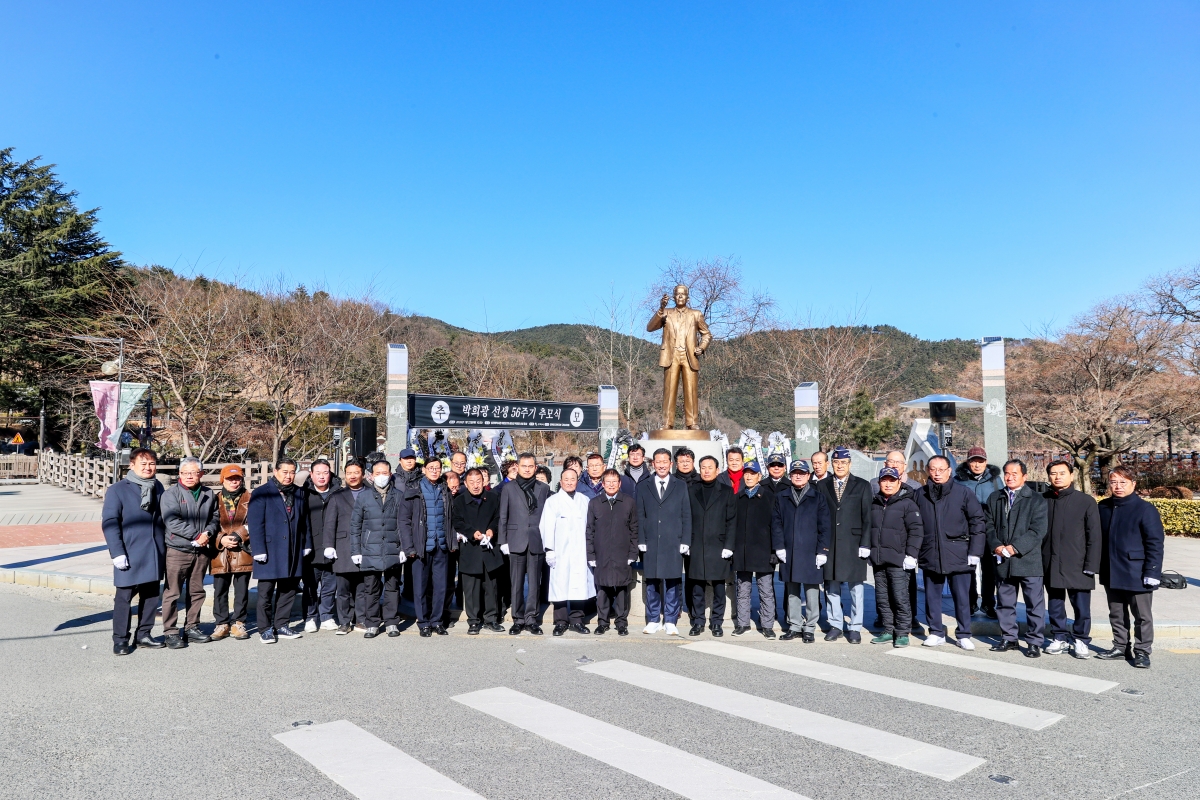 20260122-048[AMG_4512-1-박희광 선생 56주기 추모식.jpg