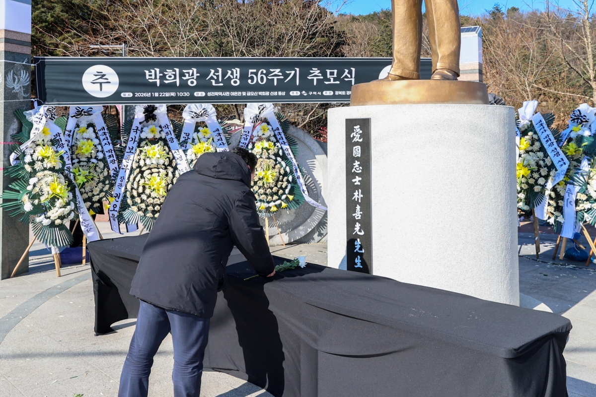 20260122-030[AMG_4480-1-박희광 선생 56주기 추모식.jpg