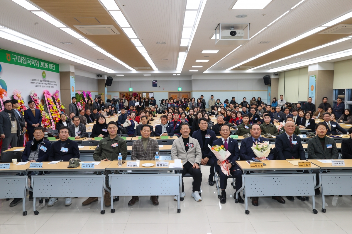 20260127-026[AMG_4795-1-한국자유총연맹 구미시지회장 이·취임식.JPG