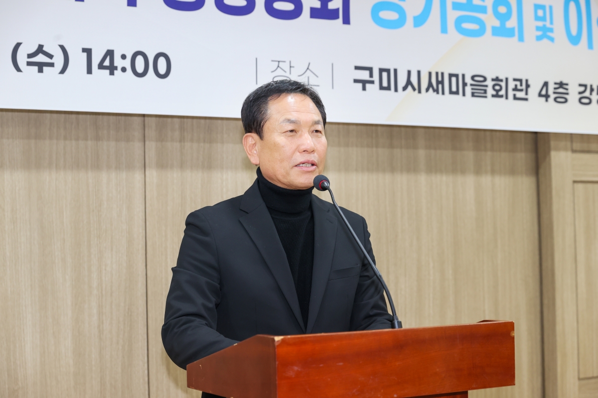 20260128-012[AMG_4838-1-구미시 자원봉사대학 총동창회 정기총회 및 이취임식.jpg