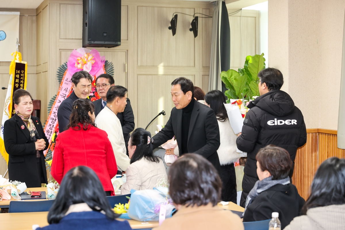 20260128-021[AMG_4865-1-구미시 자원봉사대학 총동창회 정기총회 및 이취임식.JPG