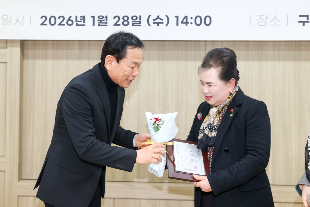 20260128-005[AMG_4817-1-구미시 자원봉사대학 총동창회 정기총회 및 이취임식.JPG