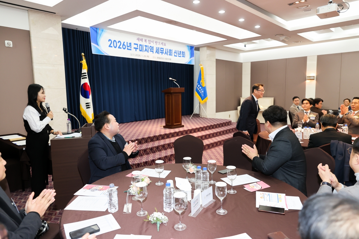 20260129-007[AMG_4883-1-구미지역 세무사회 신년회.JPG