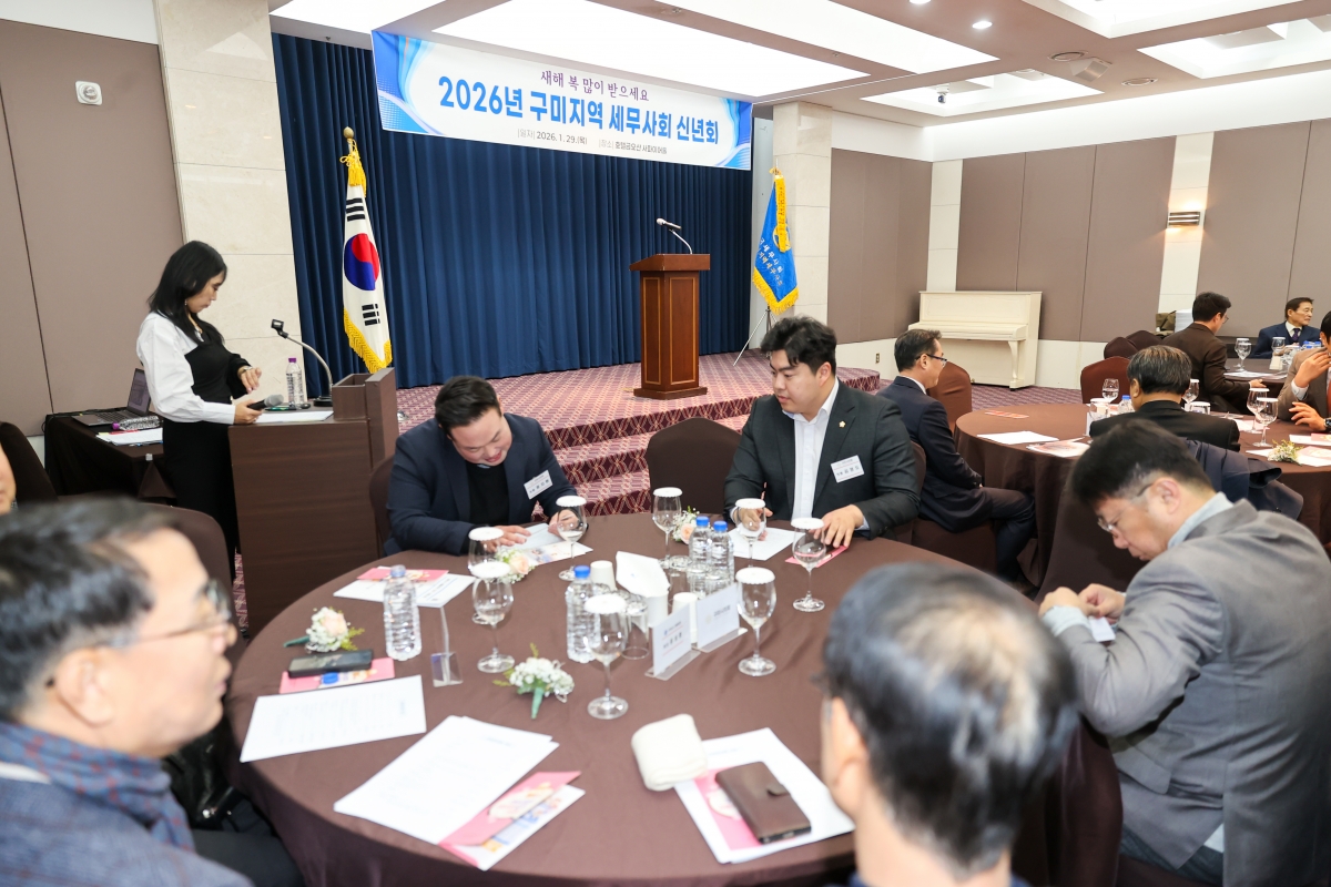 20260129-003[AMG_4877-1-구미지역 세무사회 신년회.JPG