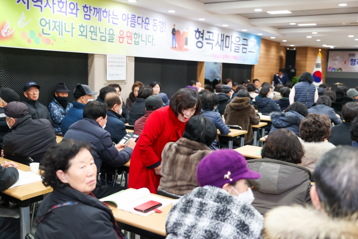 20260130-003[AMG_4916-1-형곡새마을금고 정기총회.JPG