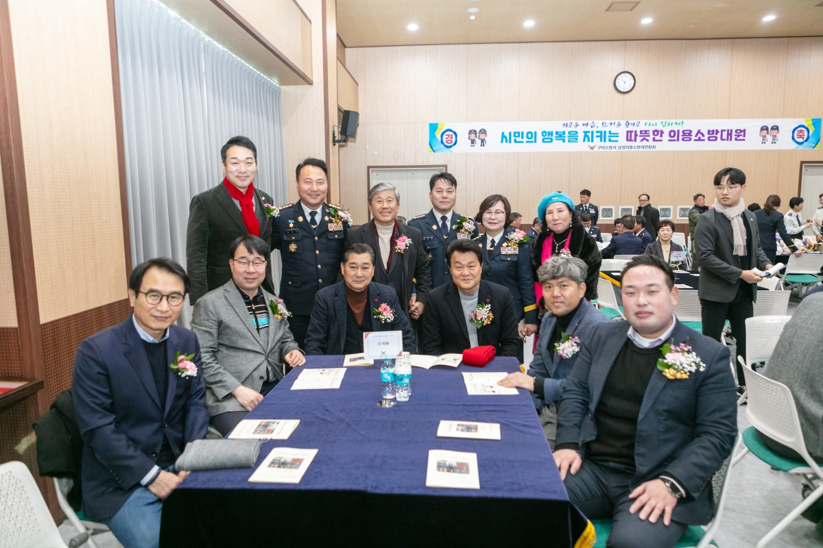 20260130-031[IMG_4861-1-구미소방서 남성의용소방대연합회장 이취임식.JPG