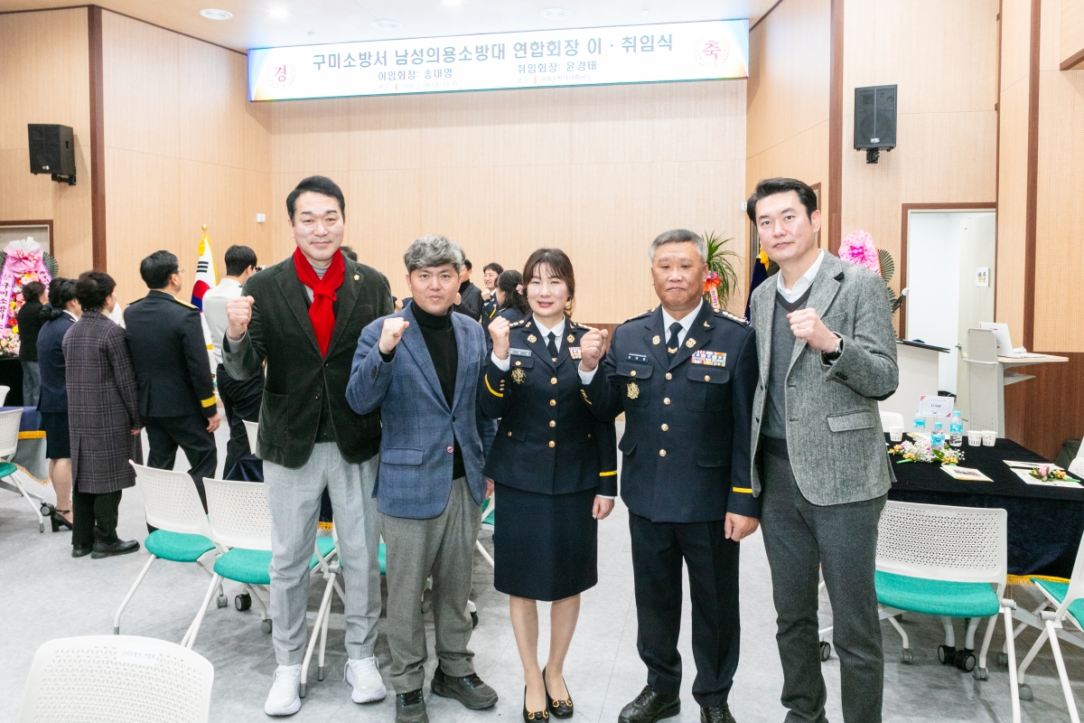 20260130-070[IMG_4934-1-구미소방서 남성의용소방대연합회장 이취임식.JPG