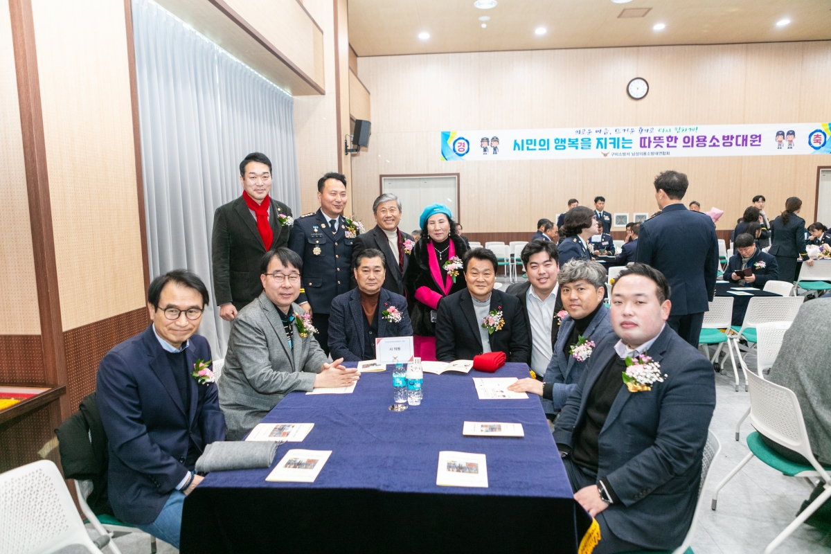 20260130-032[IMG_4863-1-구미소방서 남성의용소방대연합회장 이취임식.JPG