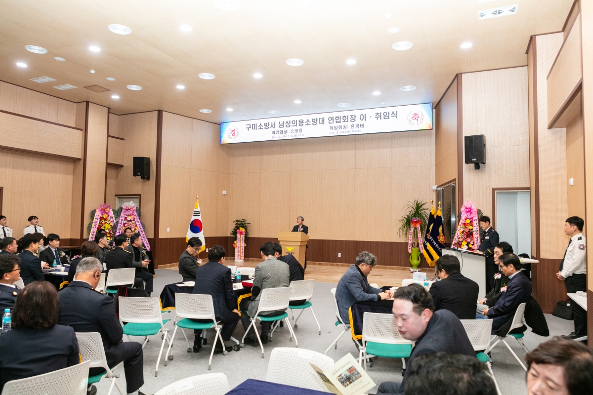 20260130-053[IMG_4897-1-구미소방서 남성의용소방대연합회장 이취임식.JPG