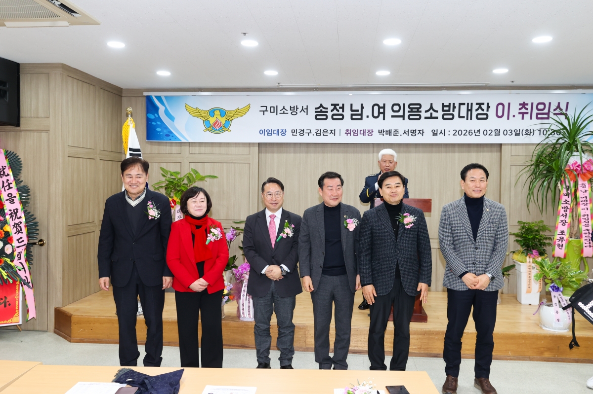 20260203-014[AMG_4998-1-송정 남,여 의용소방대장 이취임식.JPG