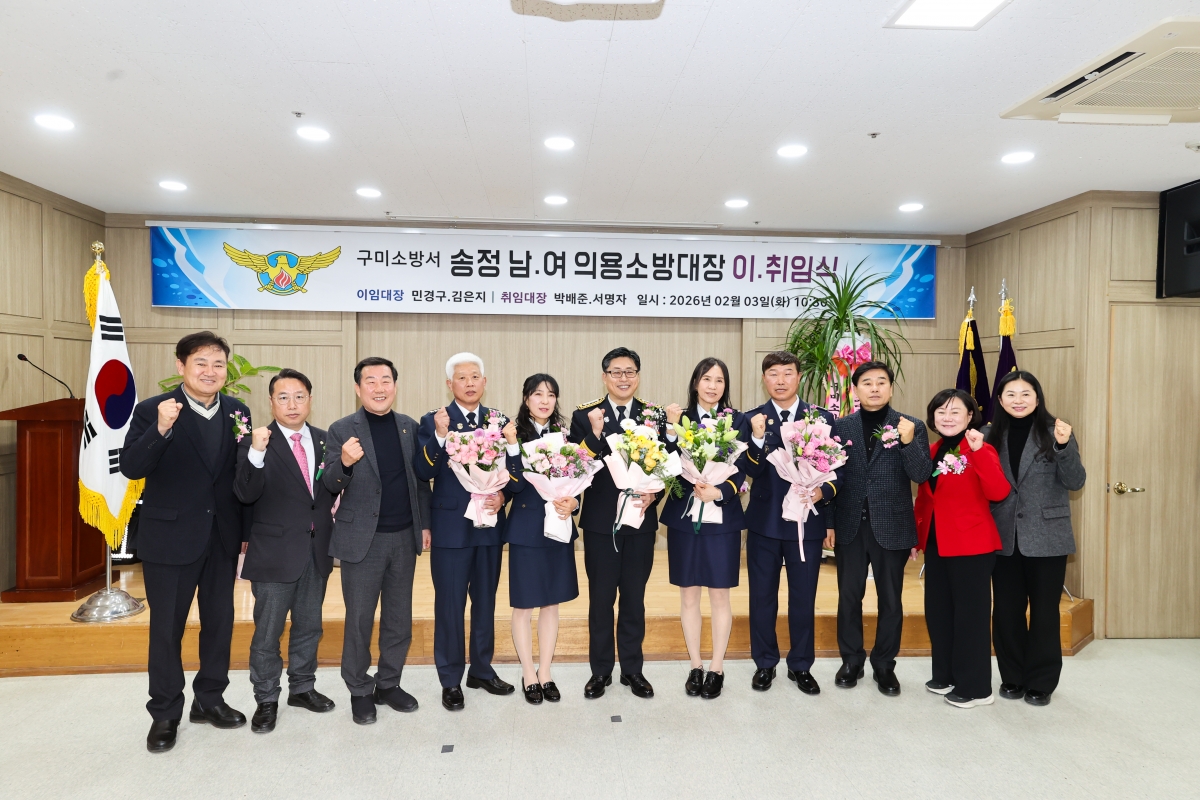 20260203-023[AMG_5025-1-송정 남,여 의용소방대장 이취임식.JPG