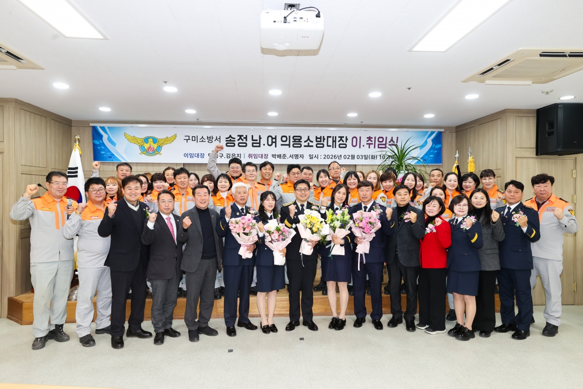 20260203-026[AMG_5032-1-송정 남,여 의용소방대장 이취임식.JPG