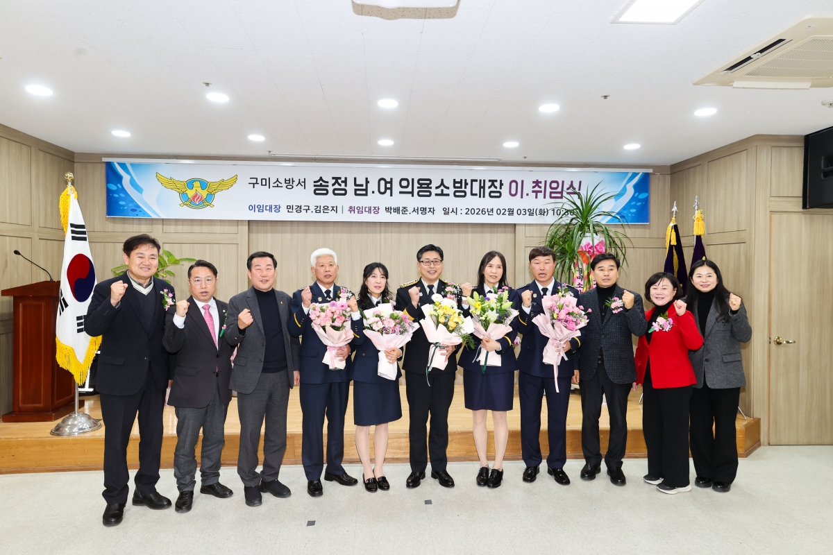 20260203-022[AMG_5023-1-송정 남,여 의용소방대장 이취임식.JPG