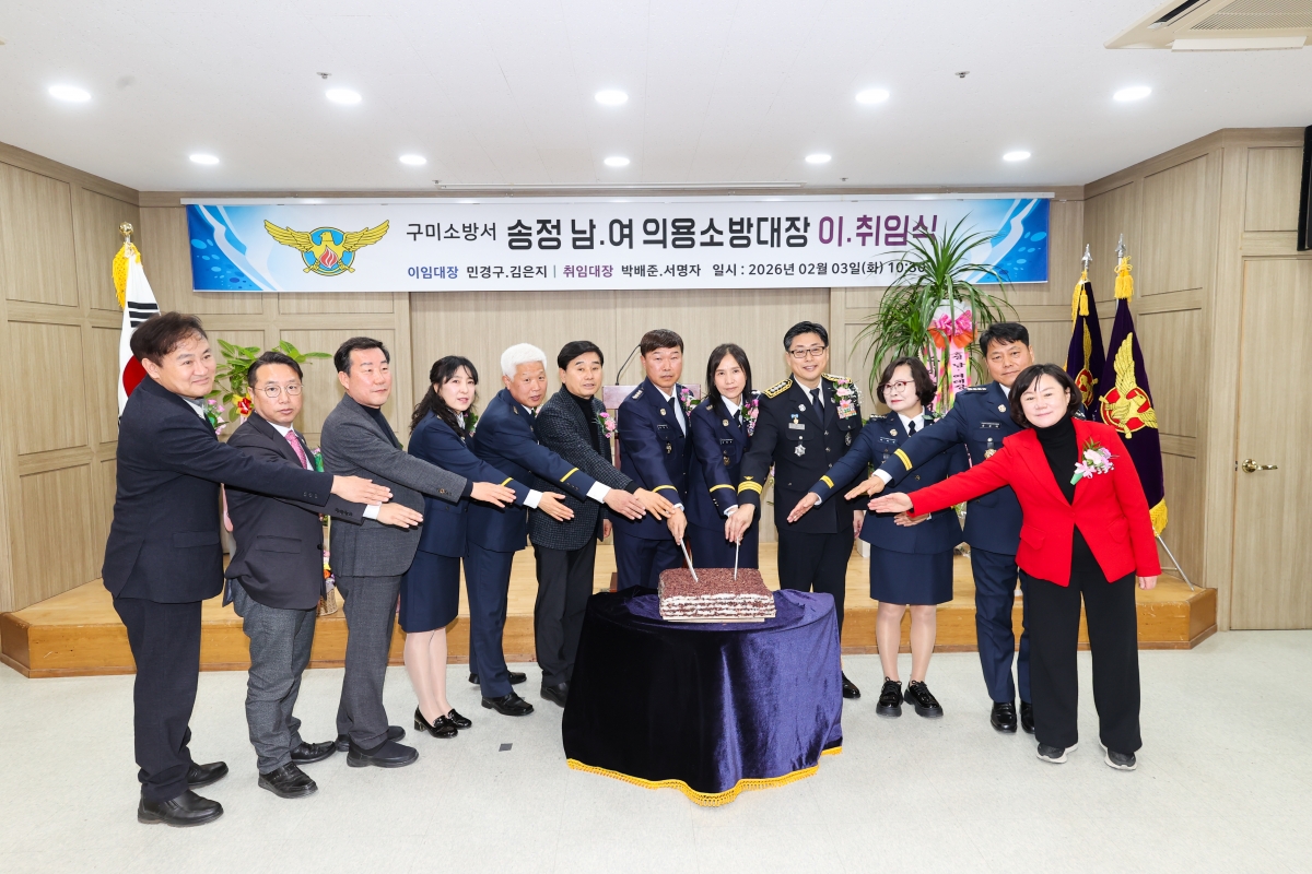 20260203-020[AMG_5016-1-송정 남,여 의용소방대장 이취임식.JPG