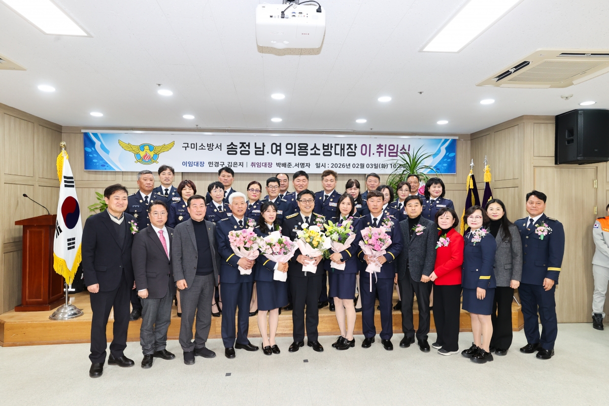 20260203-024[AMG_5028-1-송정 남,여 의용소방대장 이취임식.JPG