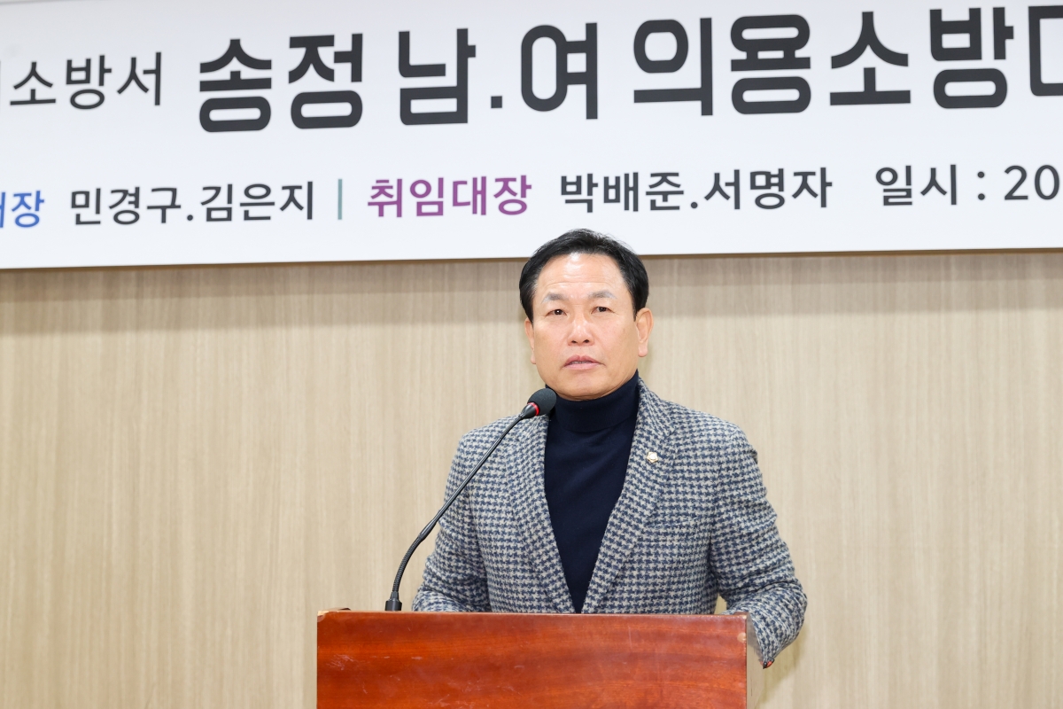 20260203-015[AMG_5001-1-송정 남,여 의용소방대장 이취임식.jpg